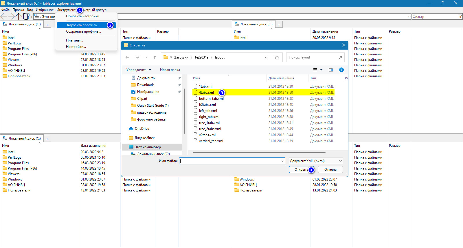 Канал viju explore программа. Tablacus Explorer. Файловый менеджер портабле для Windows. Проводник портабле. Explorer проводник название файла.