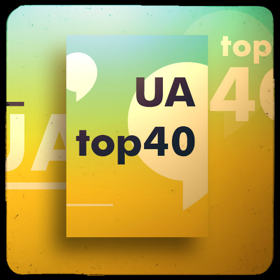 40 лучших украинских альбомов 2016 года